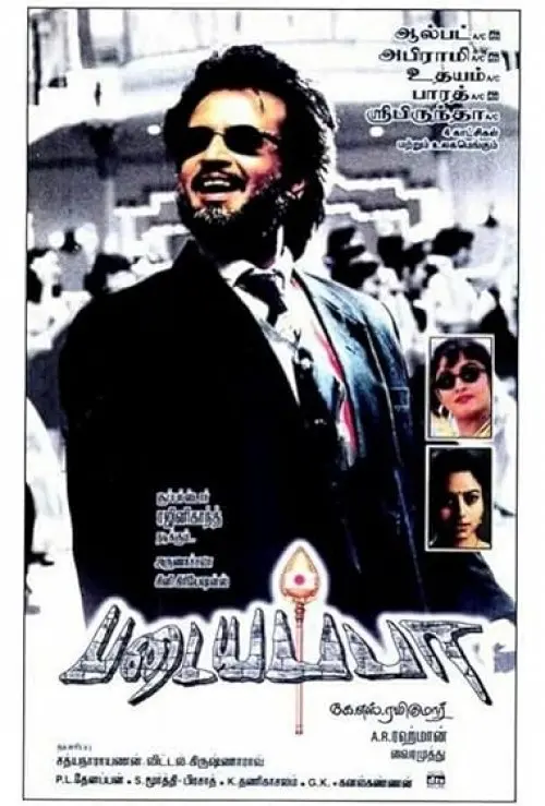 Padayappa