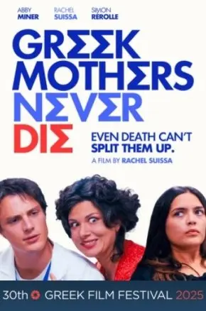 GFF25 Greek Mothers Never Die