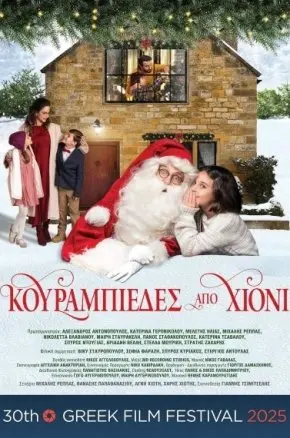 GFF25 Santa's Snow Candy