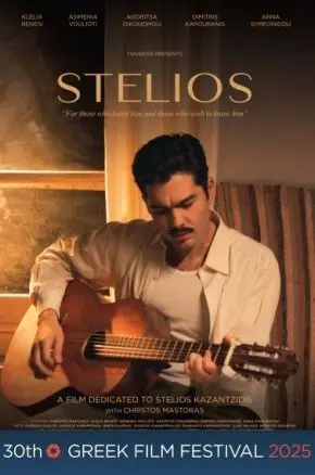 GFF25 Stelios