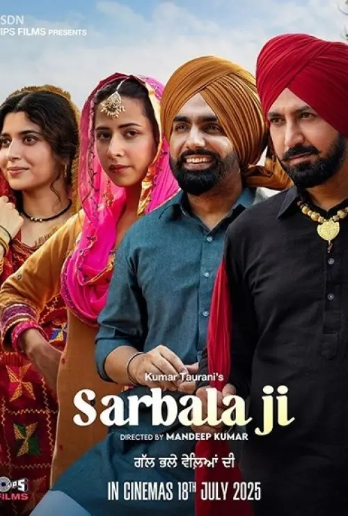 Sarbala Ji