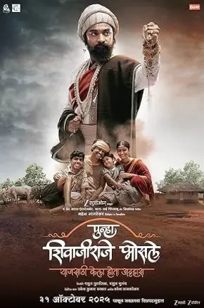 Punha Shivaji raje Bhosale Punha Shivaji raje Bhosale