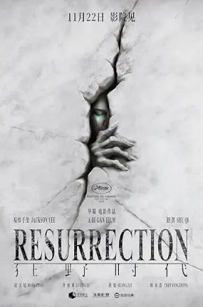 Resurrection Resurrection