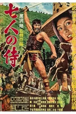 Seven Samurai