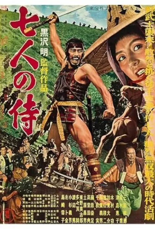Seven Samurai