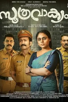Soothravakyam