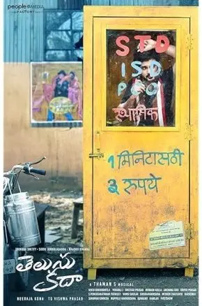 Telusu Kada