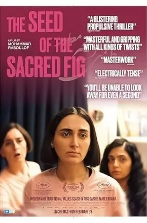 The Seed of the Sacred Fig