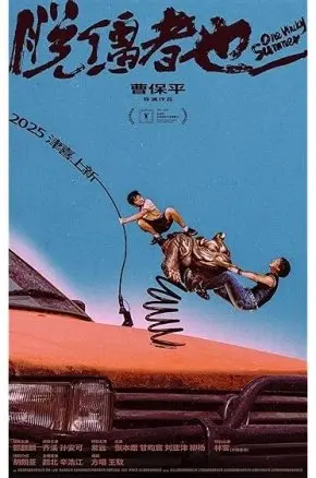 One Wacky Summer