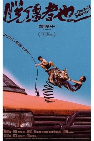 One Wacky Summer