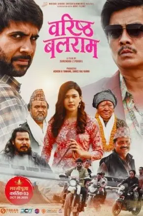 Baristha Balaram