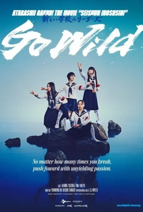 Atarashii Gakko! Seishun Inoshishi The Movie