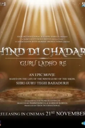 Hind Di Chadar - Guru Ladho re Hind Di Chadar - Guru Ladho re
