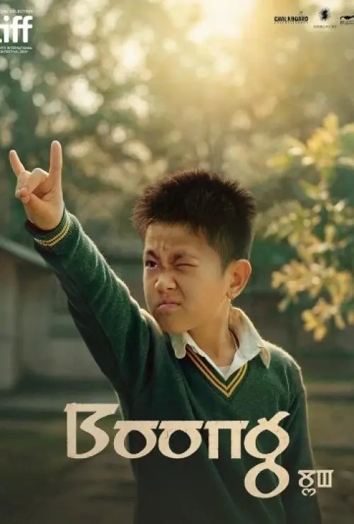 IFFM25 - Boong