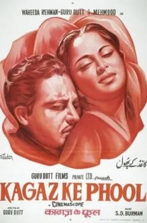 IFFM25 - Kagaz Ke Pool
