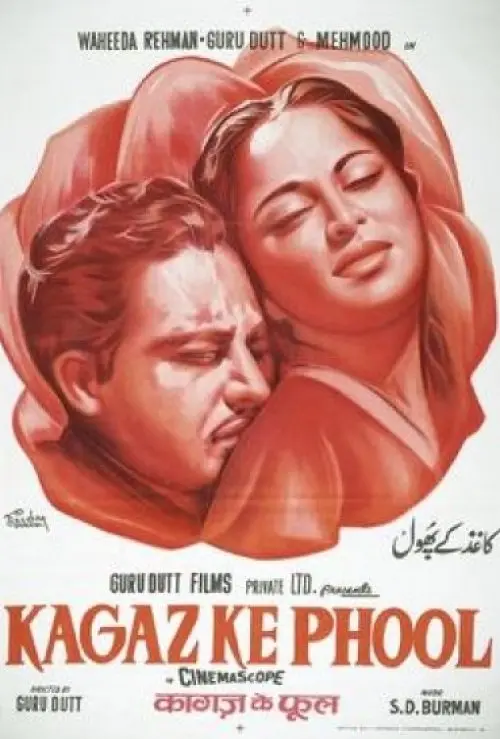IFFM25 - Kagaz Ke Pool