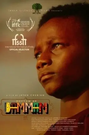 IFFM25 - Rhythm of Dammam