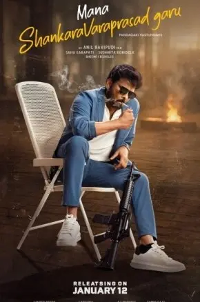 Mana Shankara Varaprasad Garu Mana Shankara Varaprasad Garu