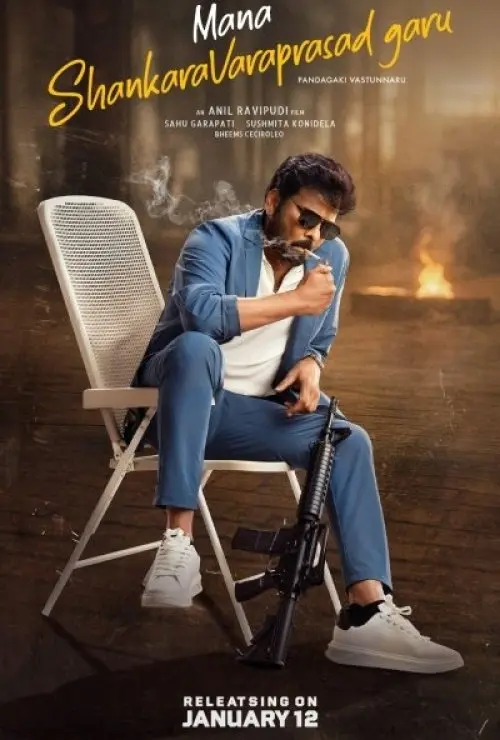 Mana Shankara Varaprasad Garu