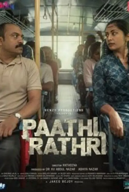 Pathirathri