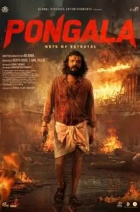 Pongala