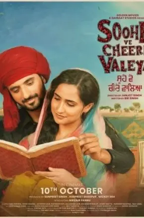 Soohe Ve Cheere Waleya