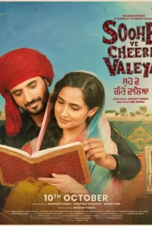Soohe Ve Cheere Waleya