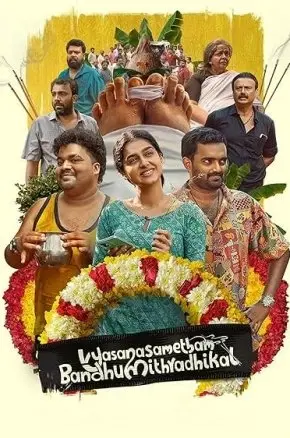 Vysanasametham Bandhumithradhikal