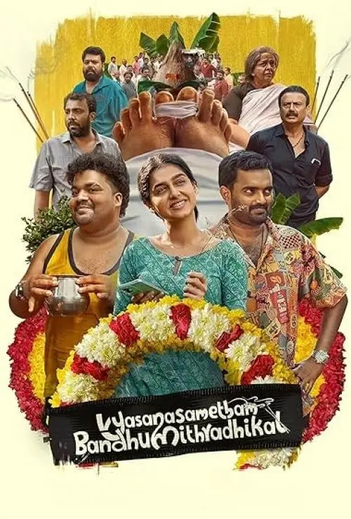 Vysanasametham Bandhumithradhikal