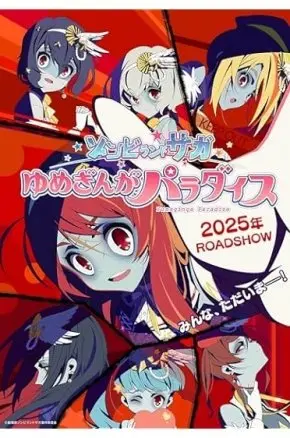 Zombie Land Saga: Yumeginga Paradise