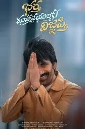 Bhartha Mahasayulaki Wignyapthi