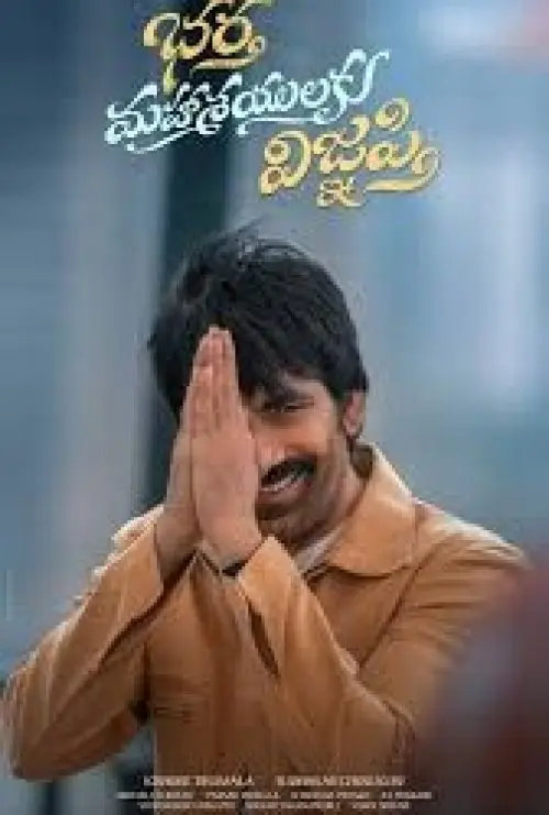 Bhartha Mahasayulaki Wignyapthi