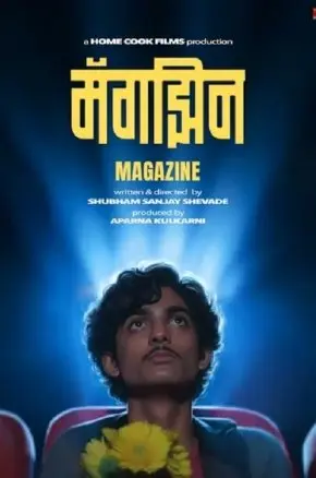 Magazine