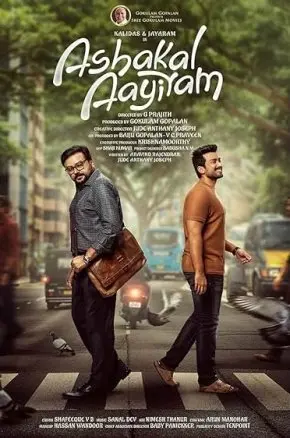 Ashakal Aayiram
