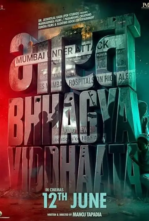 Bharat Bhhagya Vidhaata