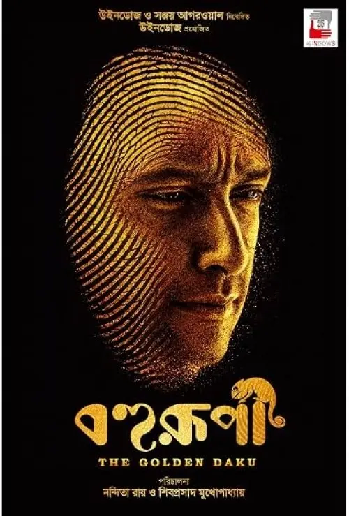 Bohurupi: The Golden Daku