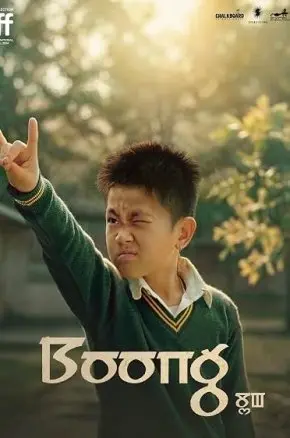 Boong