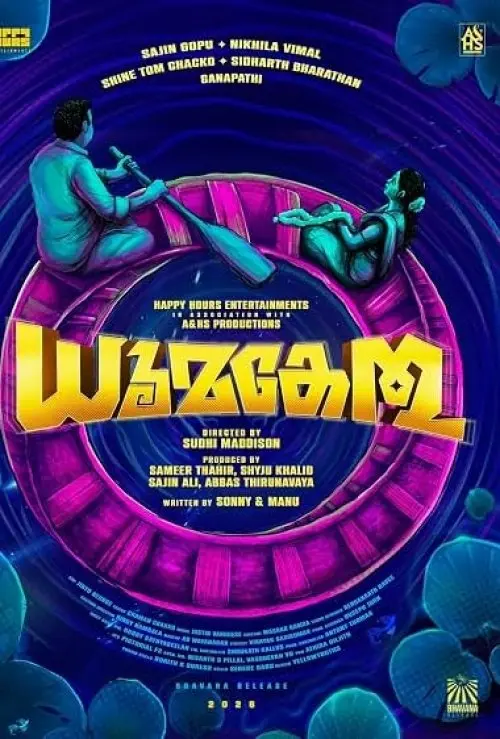 Dhoomakethu