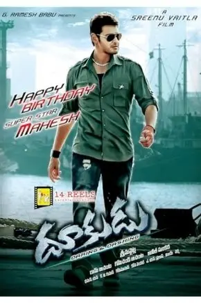 Dookudu