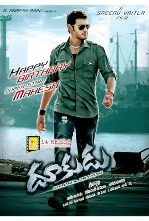 Dookudu
