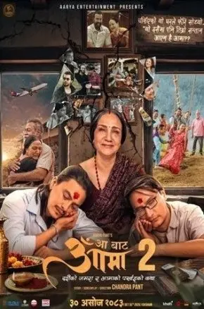 Aa Bata Aama 2 Aa Bata Aama 2