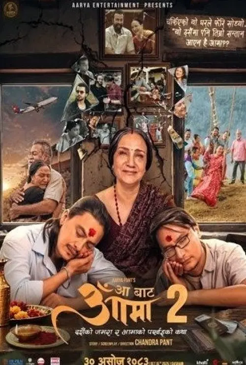 Aa Bata Aama 2