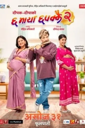 Chha Maya Chhapakkai 2
