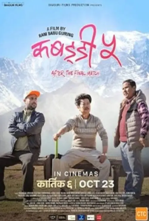 Kabbadi 5