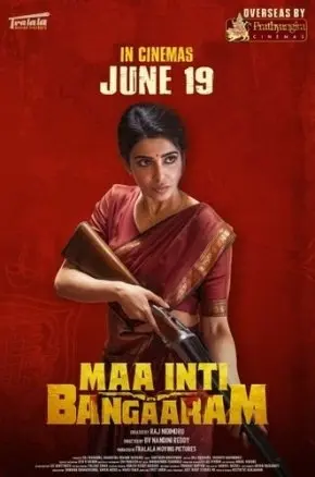 Maa Inti Bangaaram Maa Inti Bangaaram
