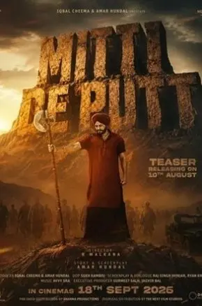 Mitti de Putt Mitti de Putt