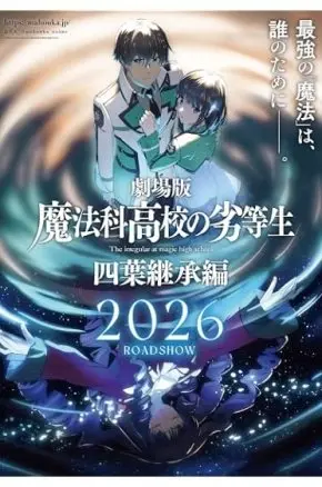 Irregular at Magic High School the Movie - Yotsuba Irregular at Magic High School the Movie - Yotsuba