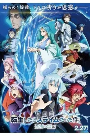 Gekijou-ban Tensei Shitara Slime Datta Ken: Soukai no Namida-hen Gekijou-ban Tensei Shitara Slime Datta Ken: Soukai no Namida-hen
