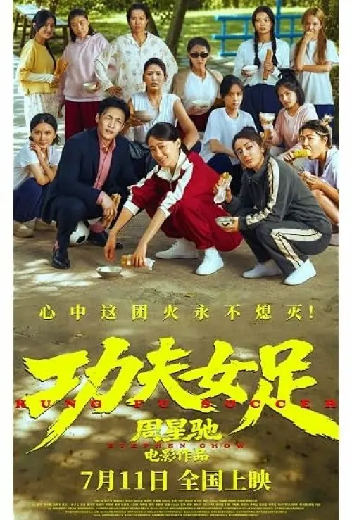 Kung Fu Soccer