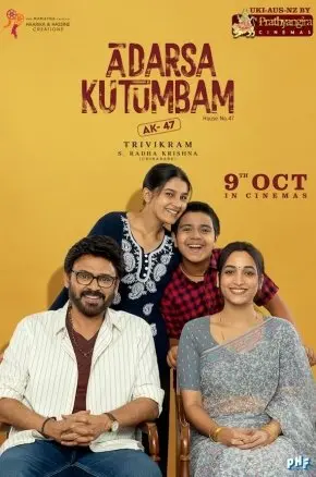 Aadarsha Kutumbam House No: 47 - AK 47 Aadarsha Kutumbam House No: 47 - AK 47